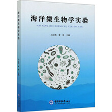 海洋微生物学价格报价行情 京东