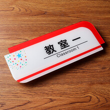 中心班级牌卡通教室部门科室牌标牌小学学校门牌定制 创意自粘 教室一