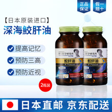 深海鲛肝油品牌及商品 京东