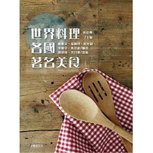 世界各国特色美食新款 世界各国特色美食年新款 京东 世界各国特色美食新款 世界各国特色美食年新款 京东