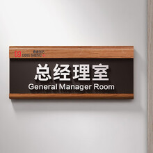 shang xuan公司木质门牌办公室可更换高档科室牌创意定制会议室财务室