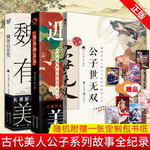 历史上美男品牌及商品 京东