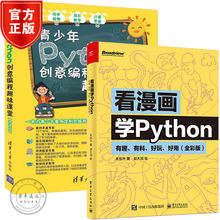 漫画学计算机型号规格 京东