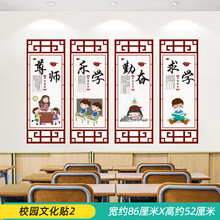 儿童校园墙贴新款 儿童校园墙贴21年新款 京东