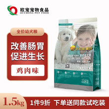 北欧狗粮价格报价行情 京东