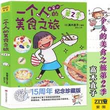 青春之旅漫画价格报价行情 京东