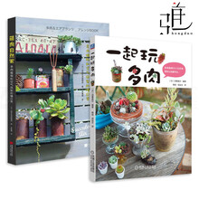 肉肉植物的繁殖价格报价行情 京东