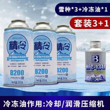 氟利昂冷冻油新款 氟利昂冷冻油2021年新款 京东