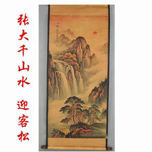 张大千山水国画型号规格 京东