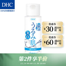 Kose美白化妆水价格报价行情 京东