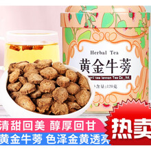 牛蒡茶花茶价格报价行情 京东