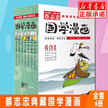 蔡志忠漫画孔子新款 蔡志忠漫画孔子21年新款 京东 蔡志忠漫画孔子新款 蔡志忠漫画孔子21年新款 京东