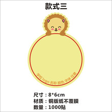 人名标签型号规格 京东