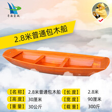 玻璃钢钓鱼船艇价格报价行情 京东