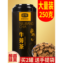 金牛蒡茶价格报价行情 京东