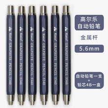 4b铅笔芯型号规格 京东