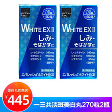 Transino美白价格报价行情 京东