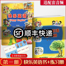 新蕾快乐英语图片 京东