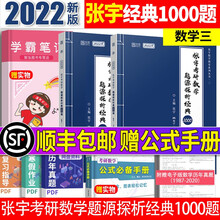 考研数学公式品牌及商品 京东