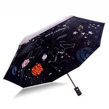 星座伞型号规格 京东