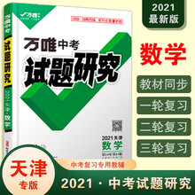 初三数学练习价格报价行情 京东 初三数学练习价格报价行情 京东