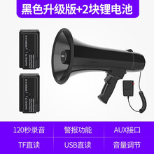 大声公啦叭 京东