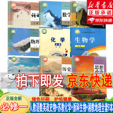 高中理科教科书新款 高中理科教科书21年新款 京东