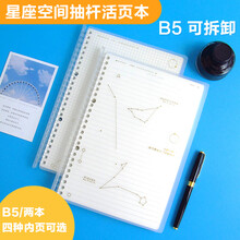 英语活页笔记本价格报价行情 京东