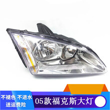 经典福克斯大灯总成品牌及商品 京东