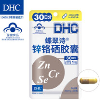 Dhc矿物质新款 Dhc矿物质年新款 京东