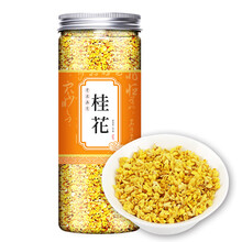 天菊桂花茶新款 天菊桂花茶21年新款 京东