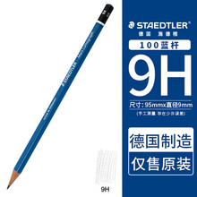 9h铅笔价格图片精选 京东