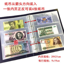纸钞收藏夹价格报价行情 京东