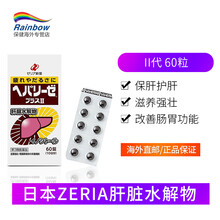 肝脏水解物价格报价行情 京东