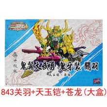 Sd三国高达天玉铠价格报价行情 京东