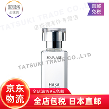 美容液haba价格报价行情 京东