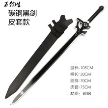 刀剑神域cos武器新款 刀剑神域cos武器21年新款 京东