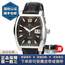 Iw价格报价行情 京东