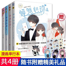 爱情漫画书预订订购价格 京东