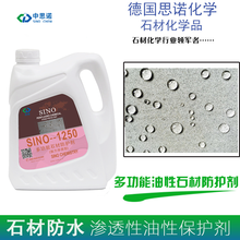 大理石防护剂品牌及商品 京东