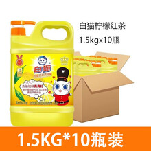 白猫柠檬红茶新款 白猫柠檬红茶年新款 京东