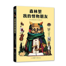 怪物太郎价格报价行情 京东