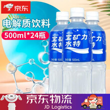 宝矿力水特500ml价格报价行情 京东