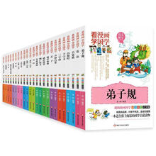 漫画百家姓型号规格 京东