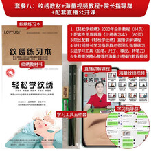 纹绣书籍新款 纹绣书籍2021年新款 京东