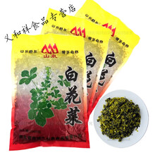 白花菜价格报价行情 京东