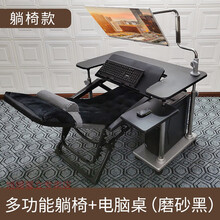 旭媛躺着玩电脑 床边电脑桌台式机电脑桌床升降桌懒人桌椅 7(躺椅款)
