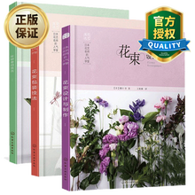 花束包装技法书价格报价行情 京东