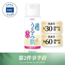 Dhc美白精华液新款 Dhc美白精华液年新款 京东