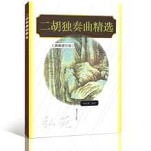赛马二胡曲价格报价行情 京东